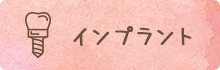 審美歯科・ホワイトニング