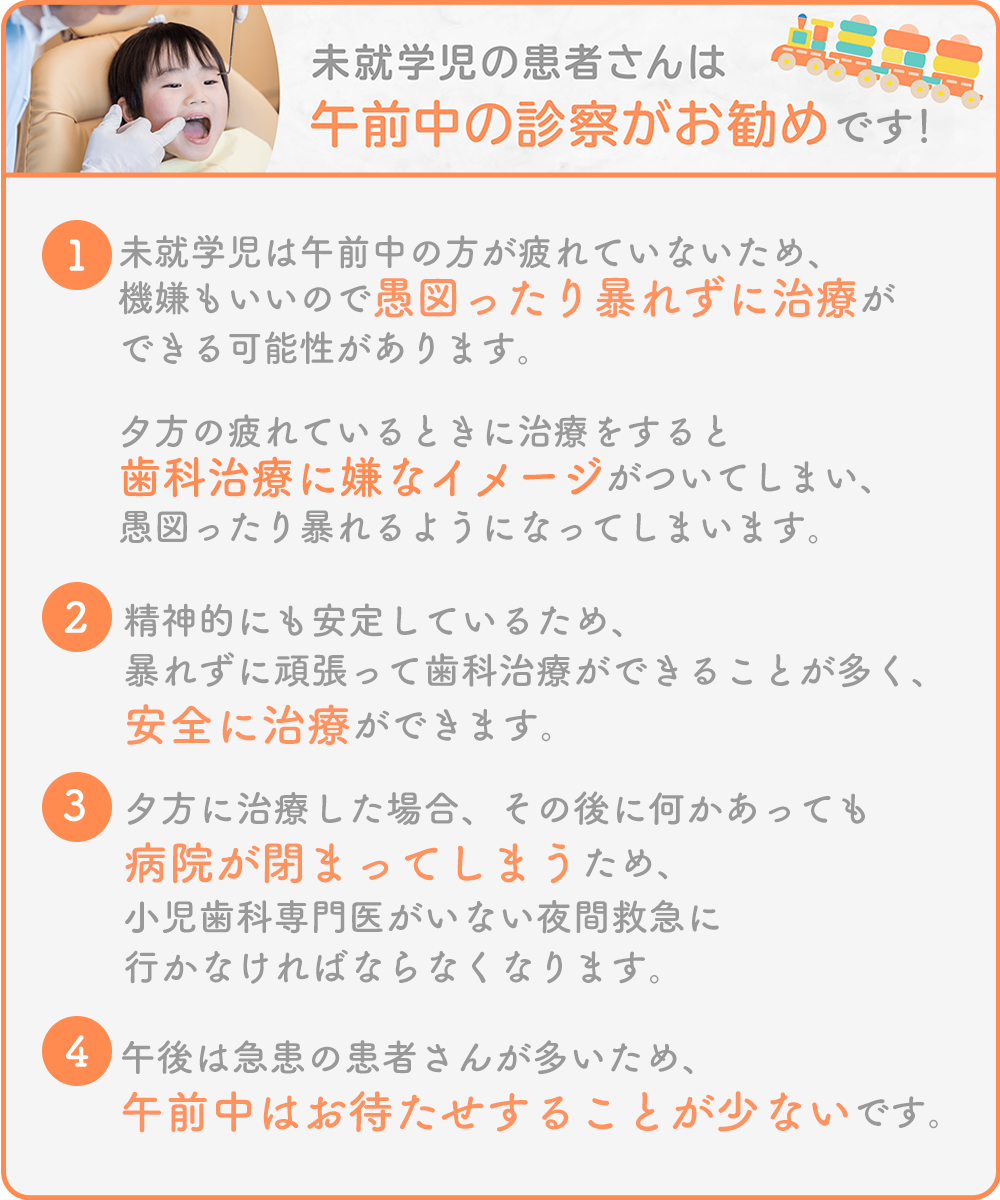 小児歯科専門医について