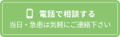 みのる歯科浮間舟渡は予約が取りやすい