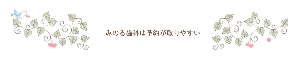 予約が取りづらくお困りの方へ